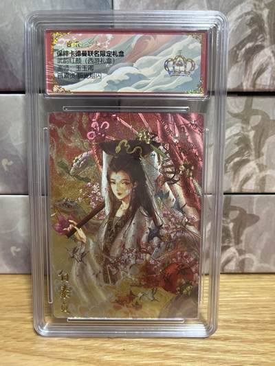 （收拍品免费放盘）燎原豪杰传2、卡德曼、玄卡阁 - 【折光】玉玉卿 白素贞 黄冠 卡德曼&西游