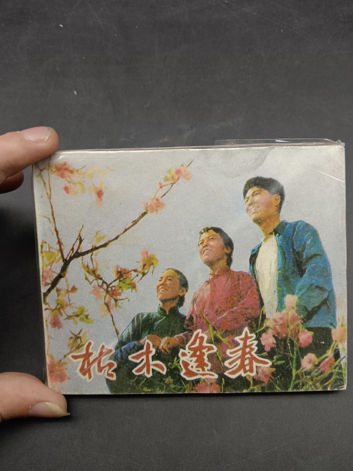 65期回流戒指饰品杂件纪念章丝路钱币专场