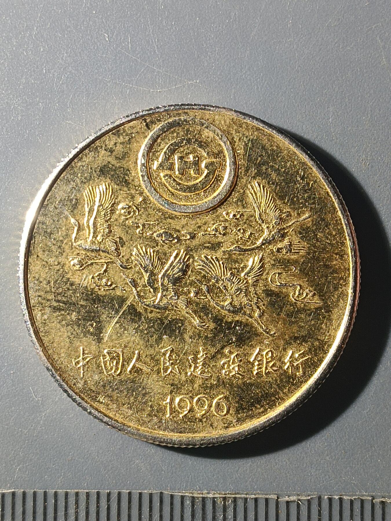 65期回流戒指饰品杂件纪念章丝路钱币专场 鼠年纪念章