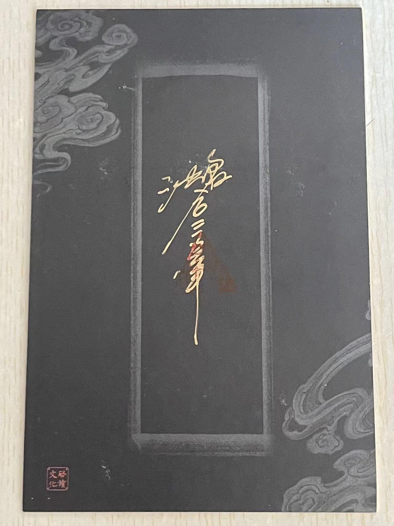 白泽拍卖卡牌手绘专场第22期中福卡展专场(离离暑云散，袅袅凉风起)