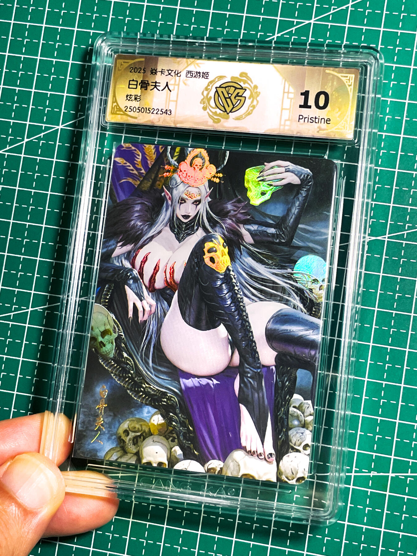 显眼宝27期【关注参拍有赠卡】 独乐乐不如众乐乐 【西游姬】  黑暗王朝 白骨夫人 超朋克风 CCG评级 10P （10p全网50多张 ）