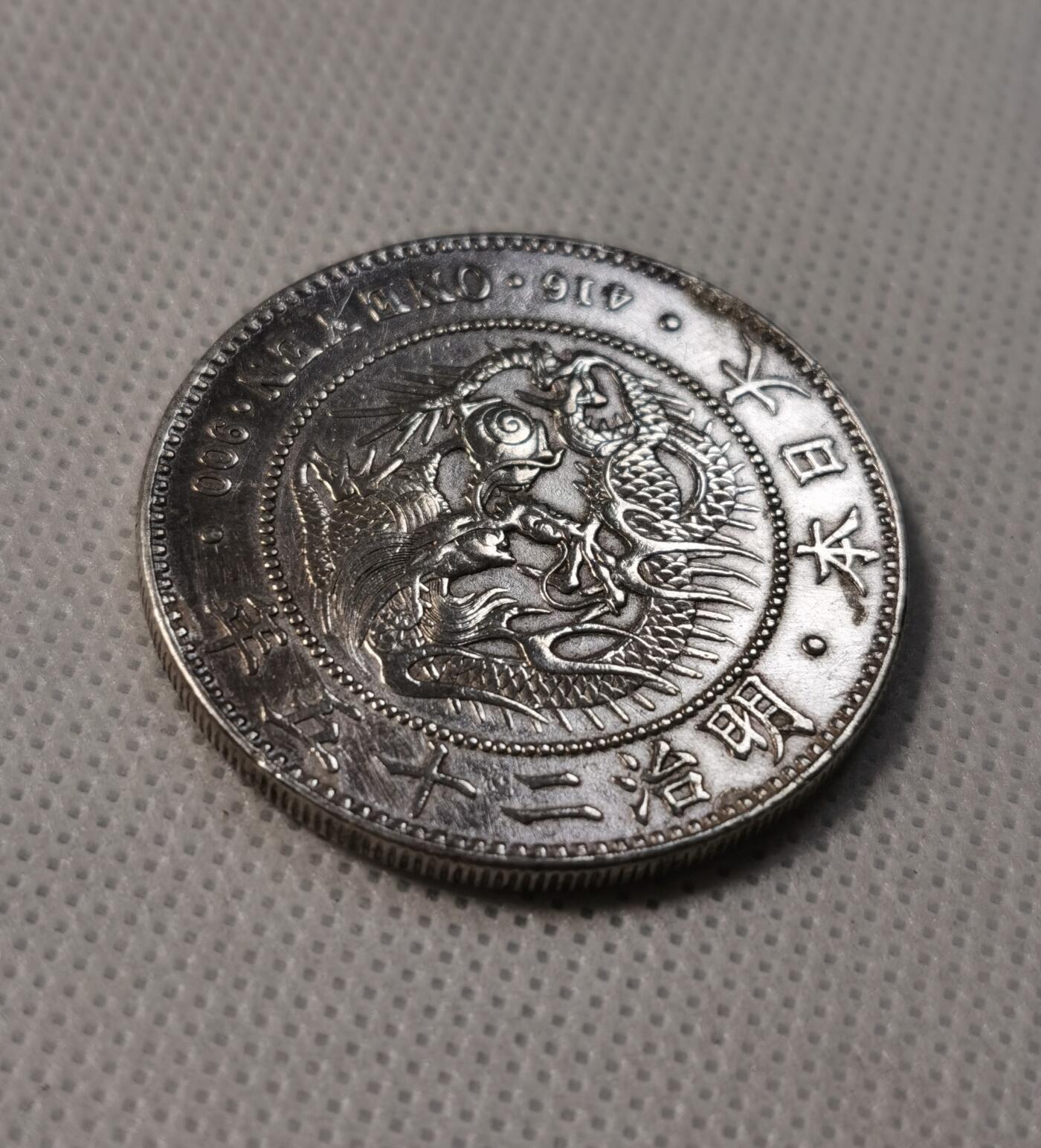 甄臻铺-世界币章拍卖（第29期），送拍享返佣金等优惠多多 日本明治二十五年龙洋一元银币 中期年份还是不错的 无戳无修的状态 紫色包浆