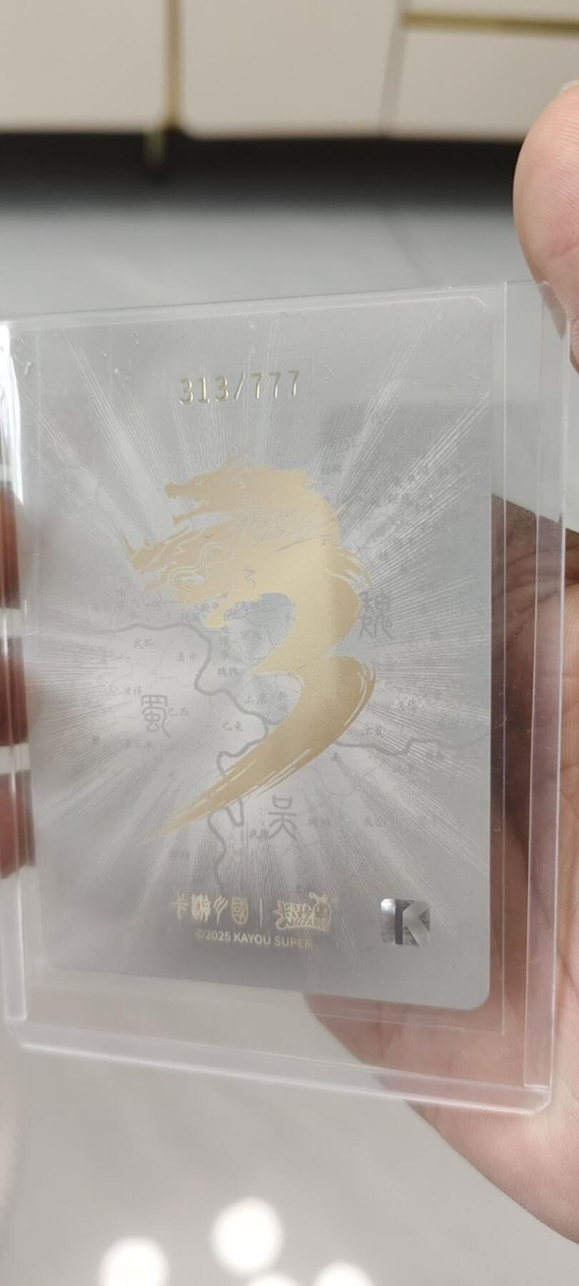秋原瞳的小店第19.5期（昆仑万象与卡游激烈的再次碰撞）