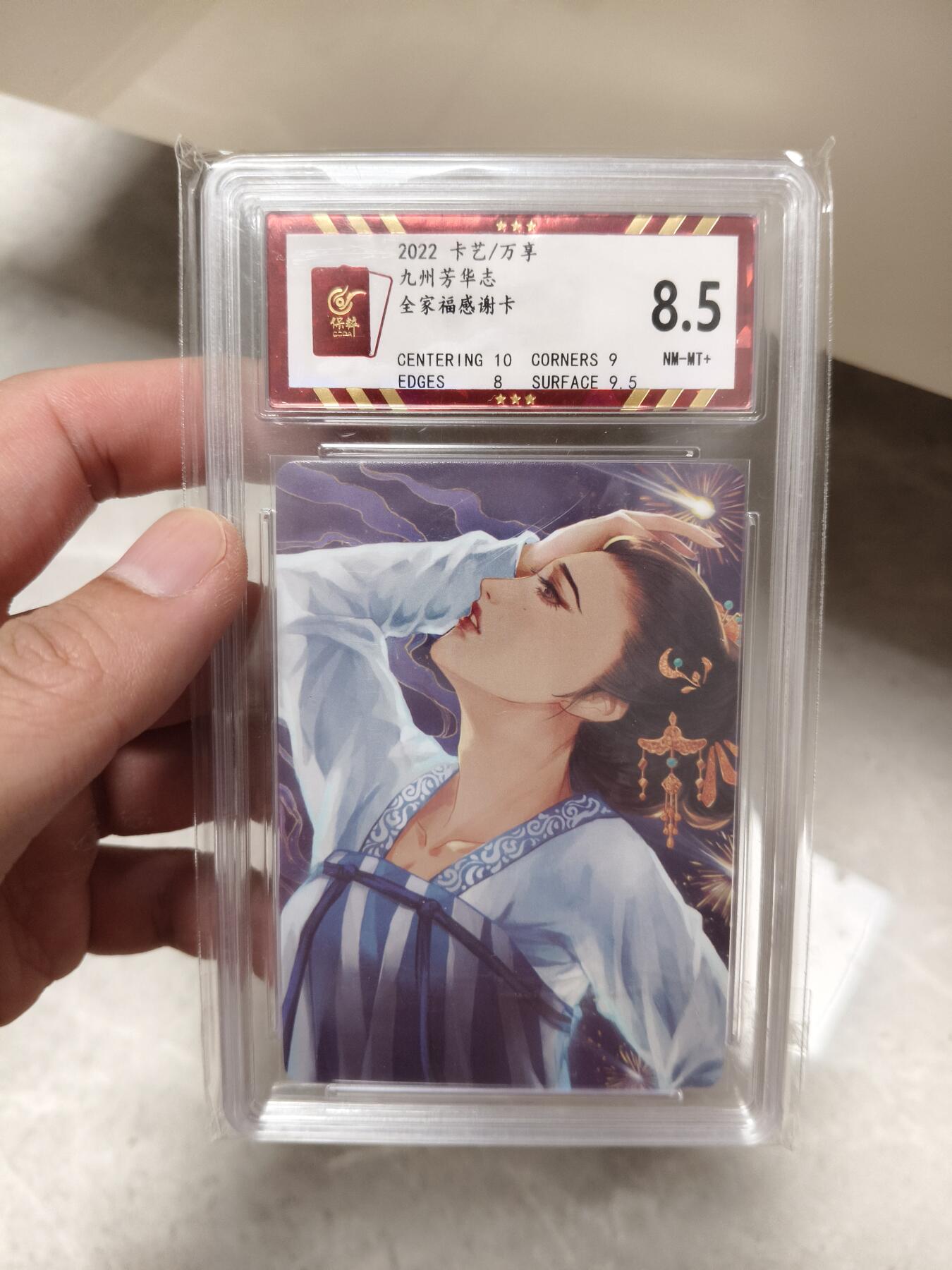 今晚打虎第五期 万享 九州芳华志 全家福感谢卡 8.5分