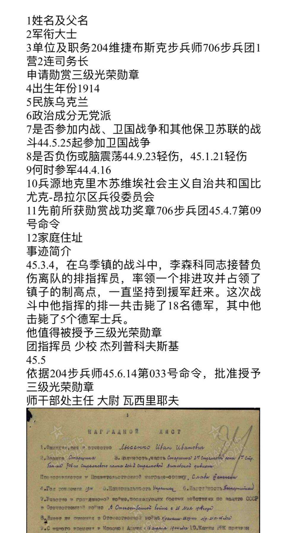 大猫徽章拍卖 第276期
