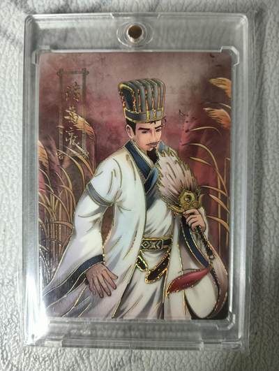 花开卡拍第34期（8月17号周日截拍，品控勿拍!!!拍品不寄存，运费5元，自制卡难免瑕疵，可能存在轻微撞角爆边等出厂瑕疵，品控介意勿拍！） - （限编）遇见潮玩—三国之诸葛亮16/20编（极其稀有）