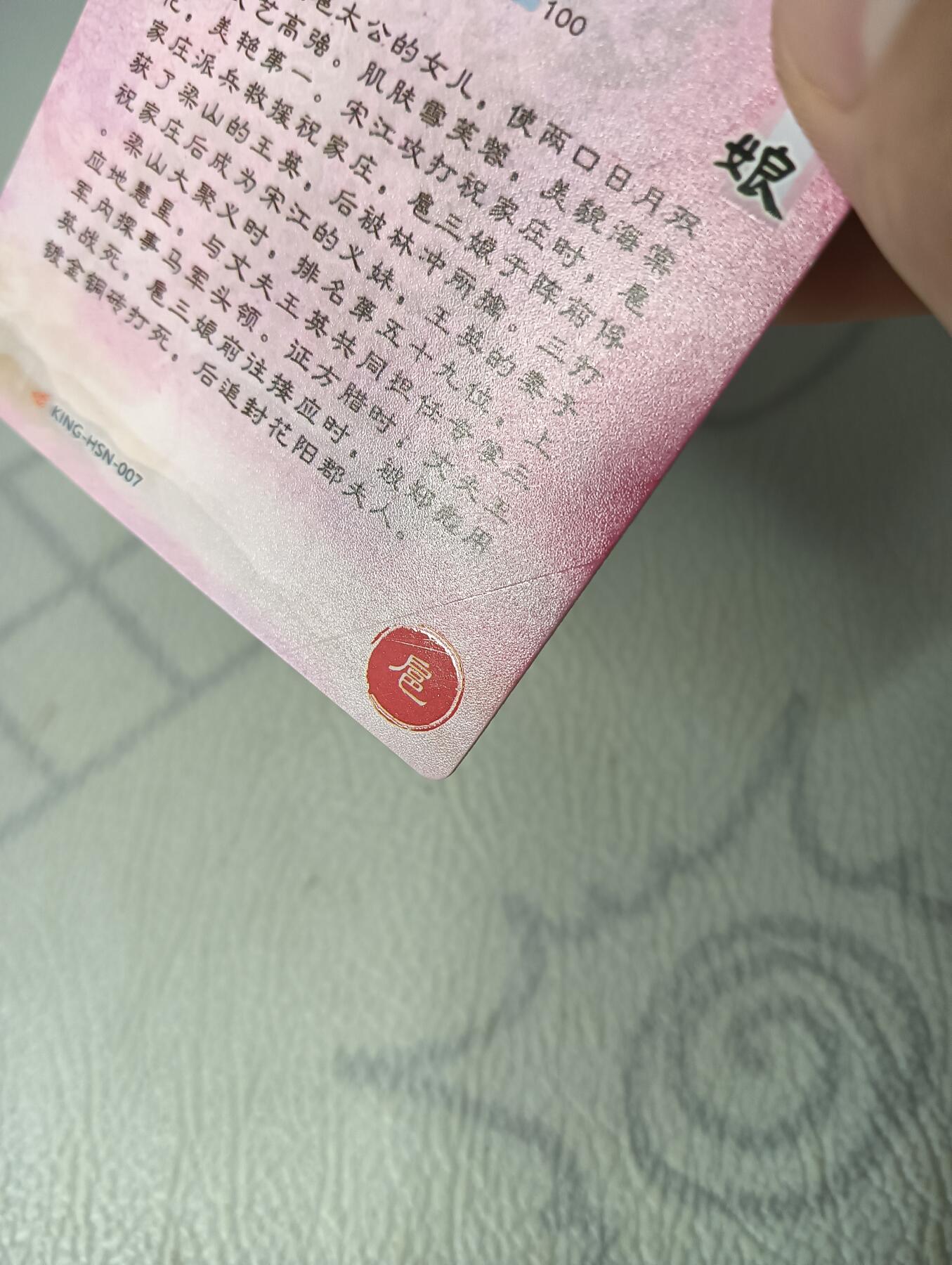 花开卡拍第34期（8月17号周日截拍，品控勿拍!!!拍品不寄存，运费5元，自制卡难免瑕疵，可能存在轻微撞角爆边等出厂瑕疵，品控介意勿拍！）