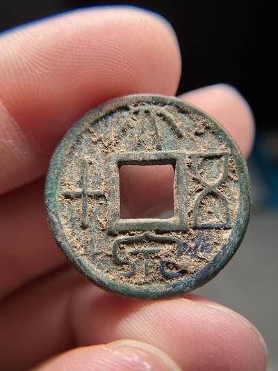 2025年集古藏今外币拍卖第八期-第1场—（总第261拍），本期古钱币全场包真，拍卖名称未备注的均无补裂翘等缺陷，可以寄存60天，满160元包邮。 - 大泉五十，尺寸27.2*2.43