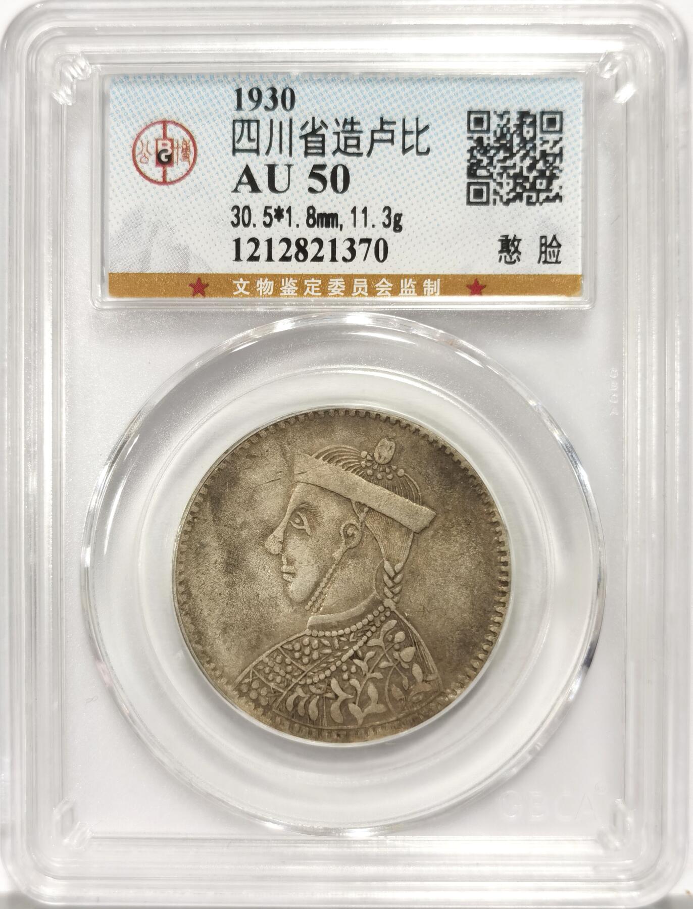 博洋堂世界钱币拍卖第135期（全场包邮）【请留意本场发货时间变化】