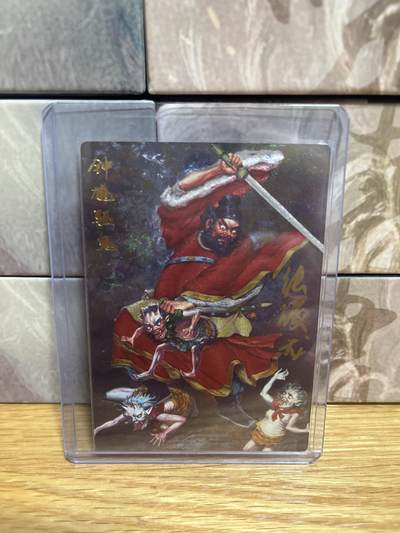 （收拍品免费放盘）燎原豪杰传2、卡德曼、玄卡阁 - 【亲签01/09】张俊龙 钟馗 齐卡文化 &神话系列