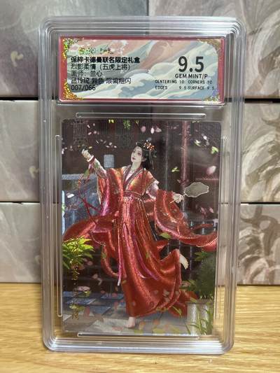 （收拍品免费放盘）燎原豪杰传2、卡德曼、玄卡阁 - 【折光限编07/66】兰心 吕玲琦 9.5 卡德曼&五虎上将