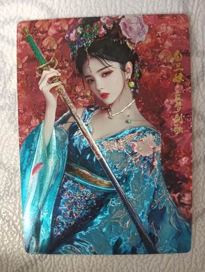 花开卡拍第34期（8月17号周日截拍，品控勿拍!!!拍品不寄存，运费5元，自制卡难免瑕疵，可能存在轻微撞角爆边等出厂瑕疵，品控介意勿拍！） - 奇点卡牌 扈三娘 剑歌 粗闪