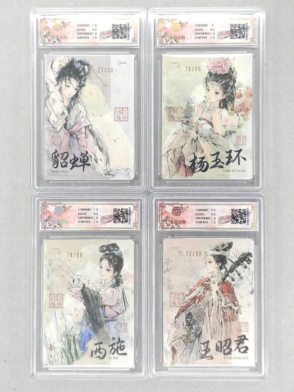 龙虎卡牌第五十场 （无佣金，满120包邮，欢迎送拍，摩点开车） 【编号】半粗评级卡4张 星宿文创 迟迟四大美女一套