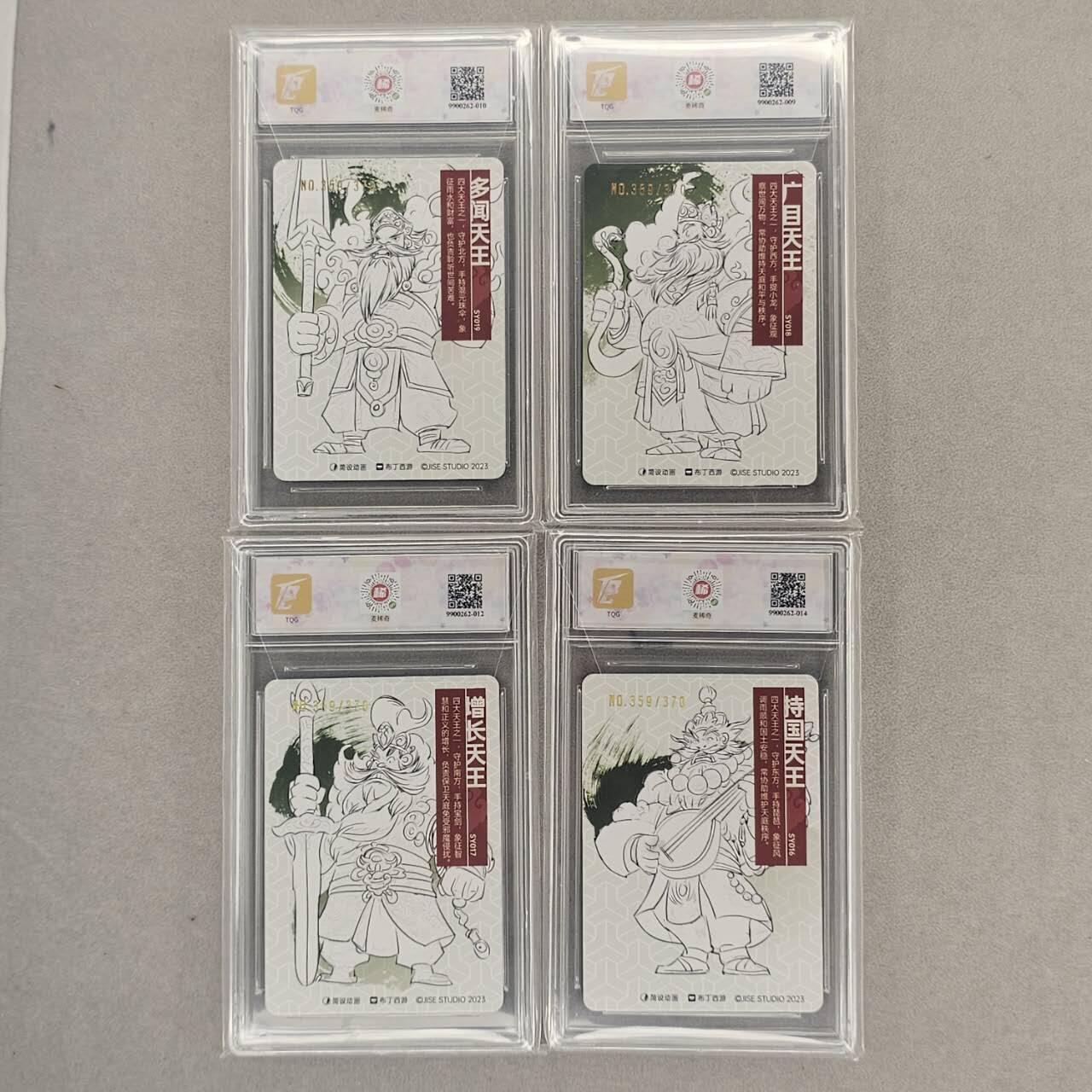 龙虎卡牌第五十场 （无佣金，满120包邮，欢迎送拍，摩点开车） 【亲签 编号】彩闪评级卡4张 布丁西游 泡泡牛-四大天王一套