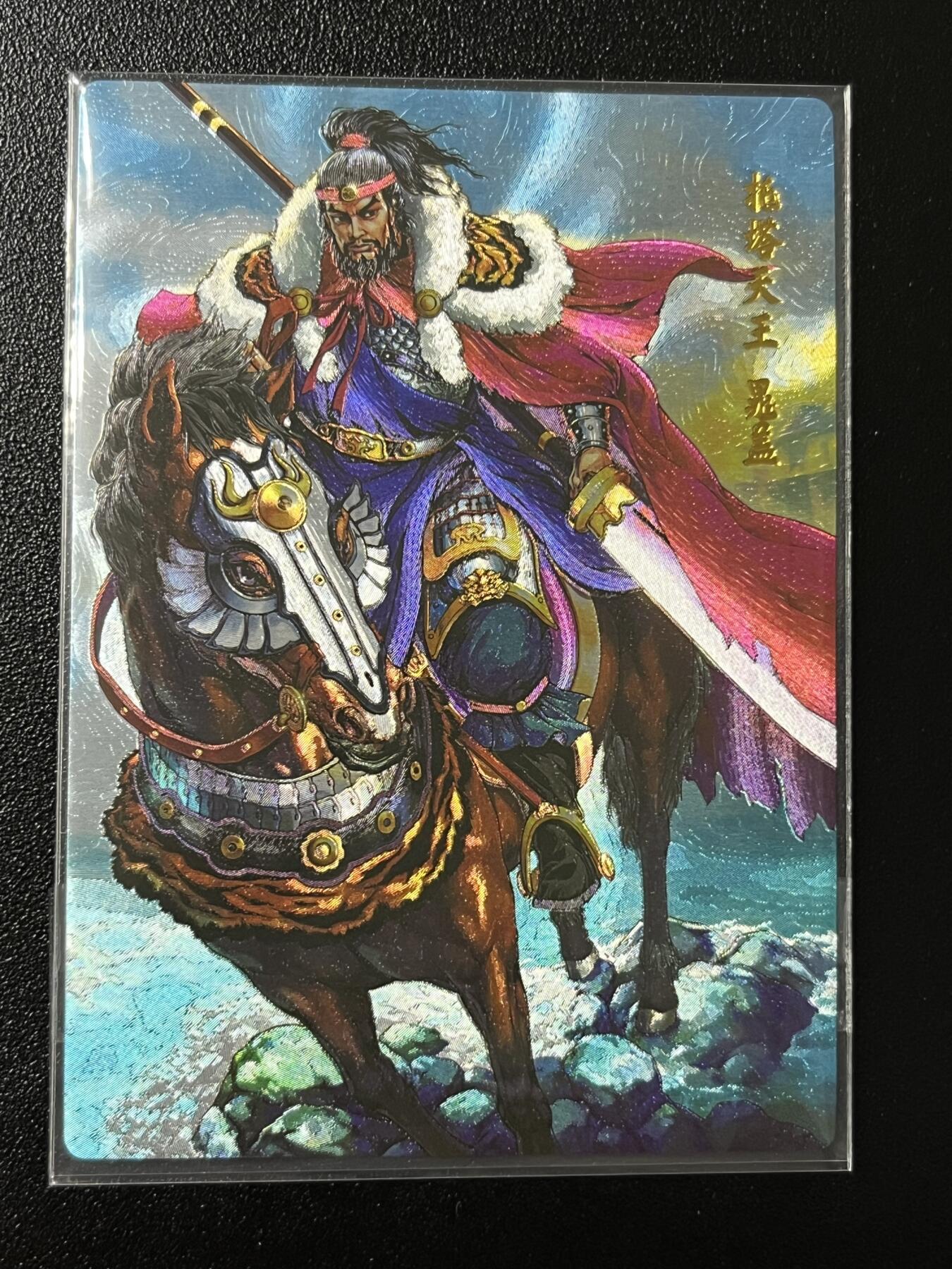 跨世纪的玩卡者们第2期（No.390之前基本为小浣熊水浒卡） 小浣熊30周年水浒传大粗闪卡 晁天王立马横刀