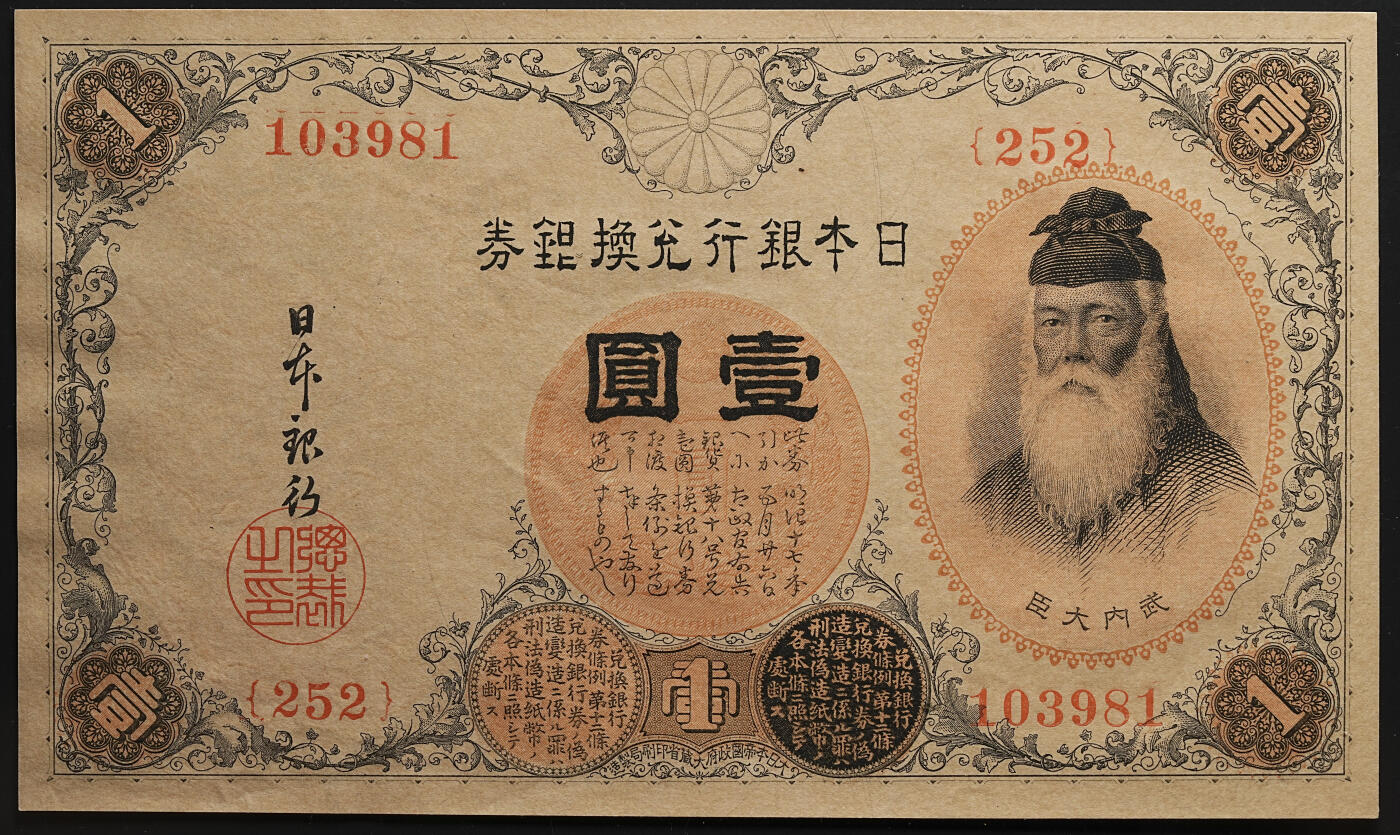 修遠堂世界钱币第八十一期