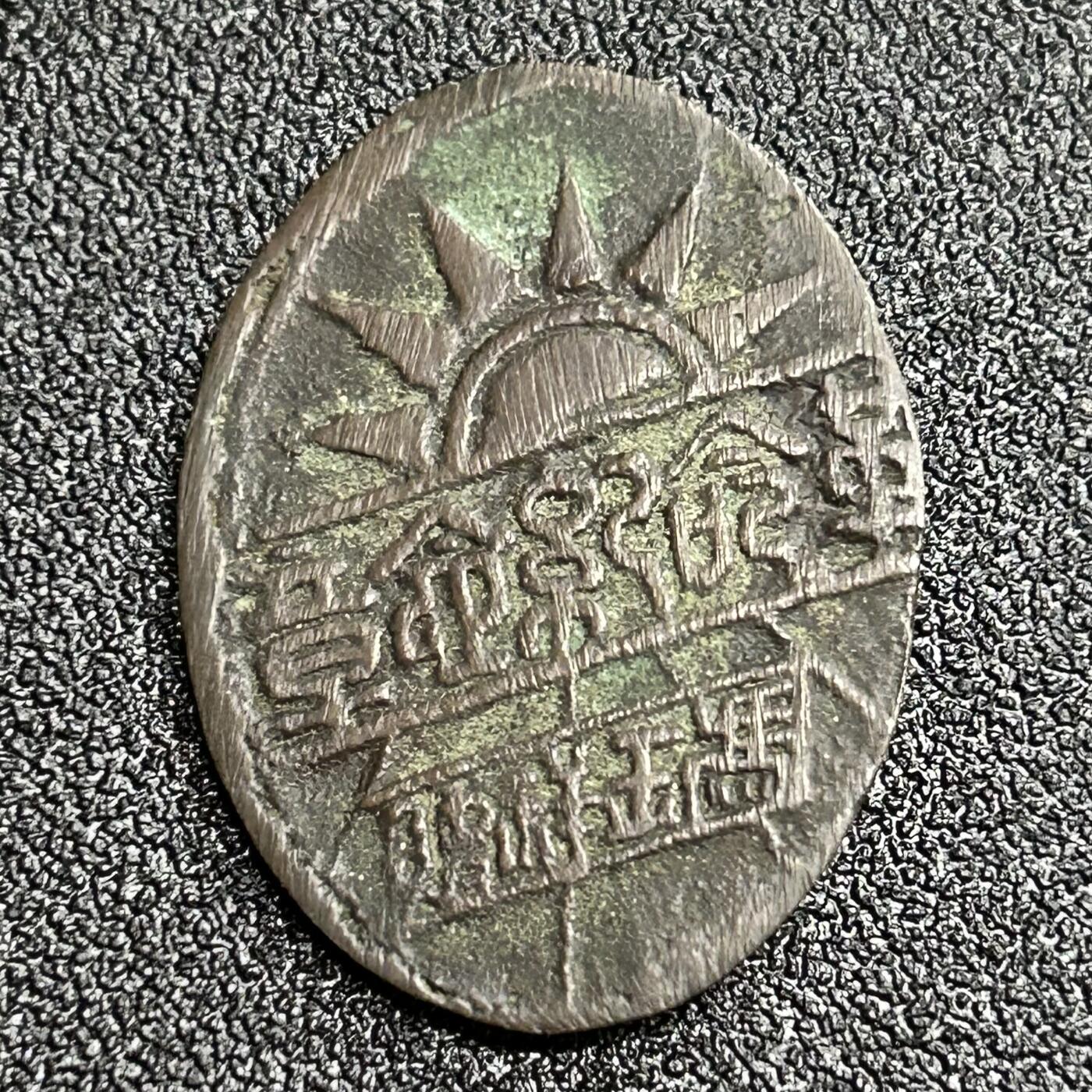 西秦中古拍卖第五十四期