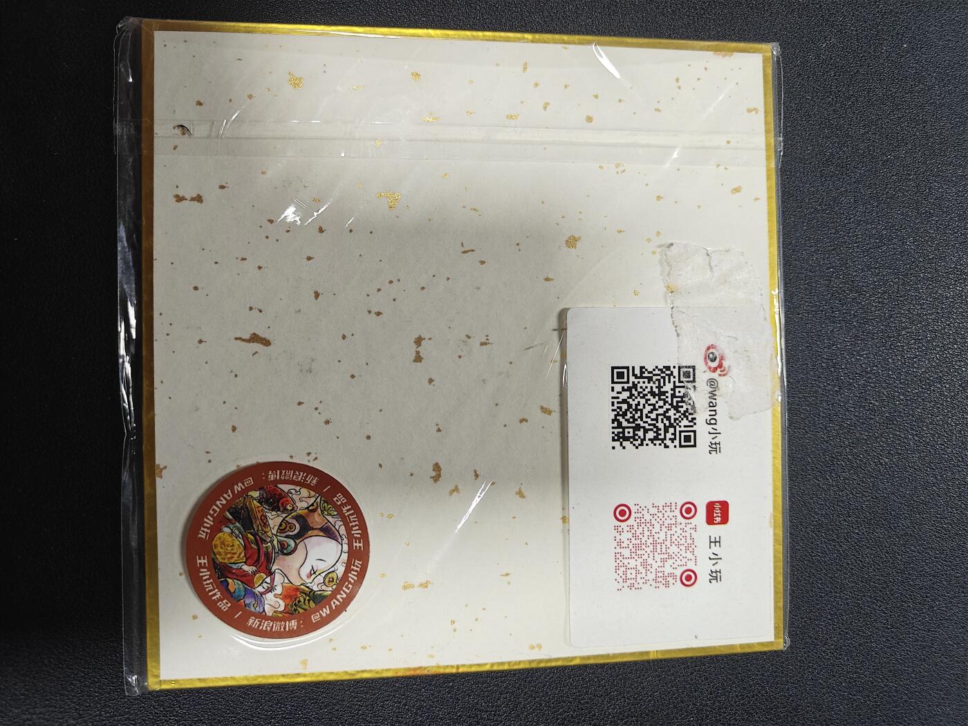 天玑星卡拍第113期《8.14周四截拍》持续收拍收评中 满赠卡需备注 【手绘色纸】王小玩 青蛇 手绘色纸 15*15CM