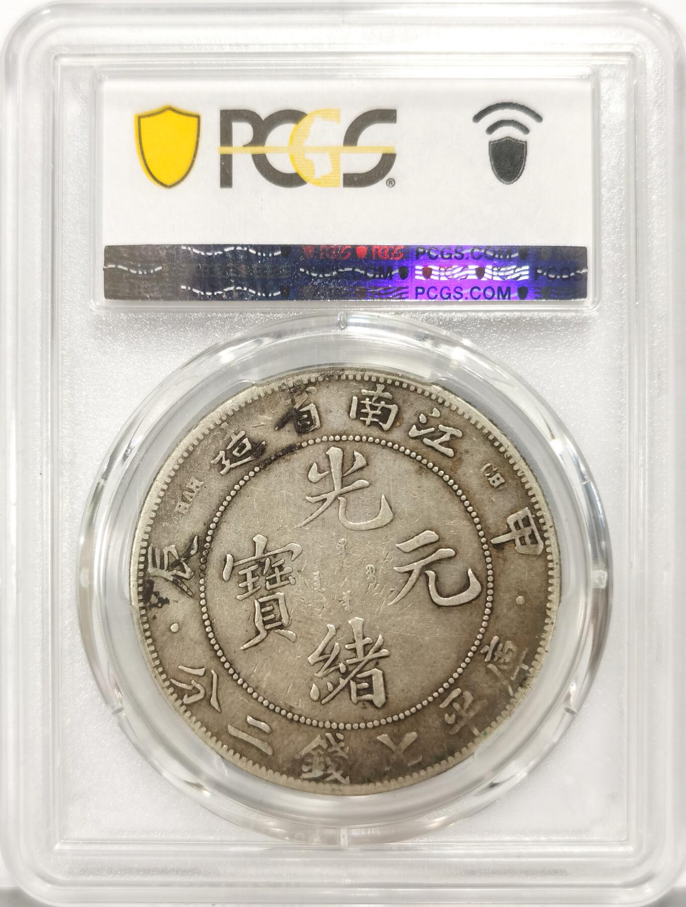 博洋堂世界钱币拍卖第135期（全场包邮）【请留意本场发货时间变化】