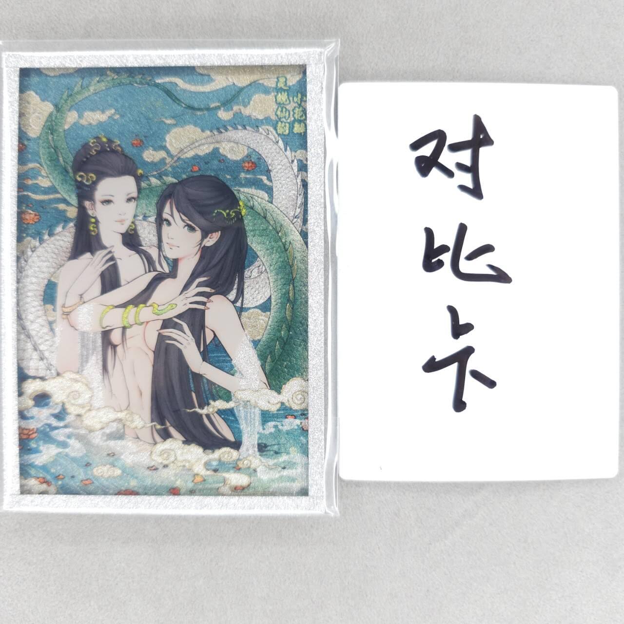 龙虎卡牌第五十场 （无佣金，满120包邮，欢迎送拍，摩点开车）