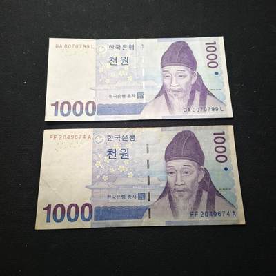 【全场包邮】纯粹捡漏拍451场 - 【纸钞】韩国1000元非全新纸钞2枚一组