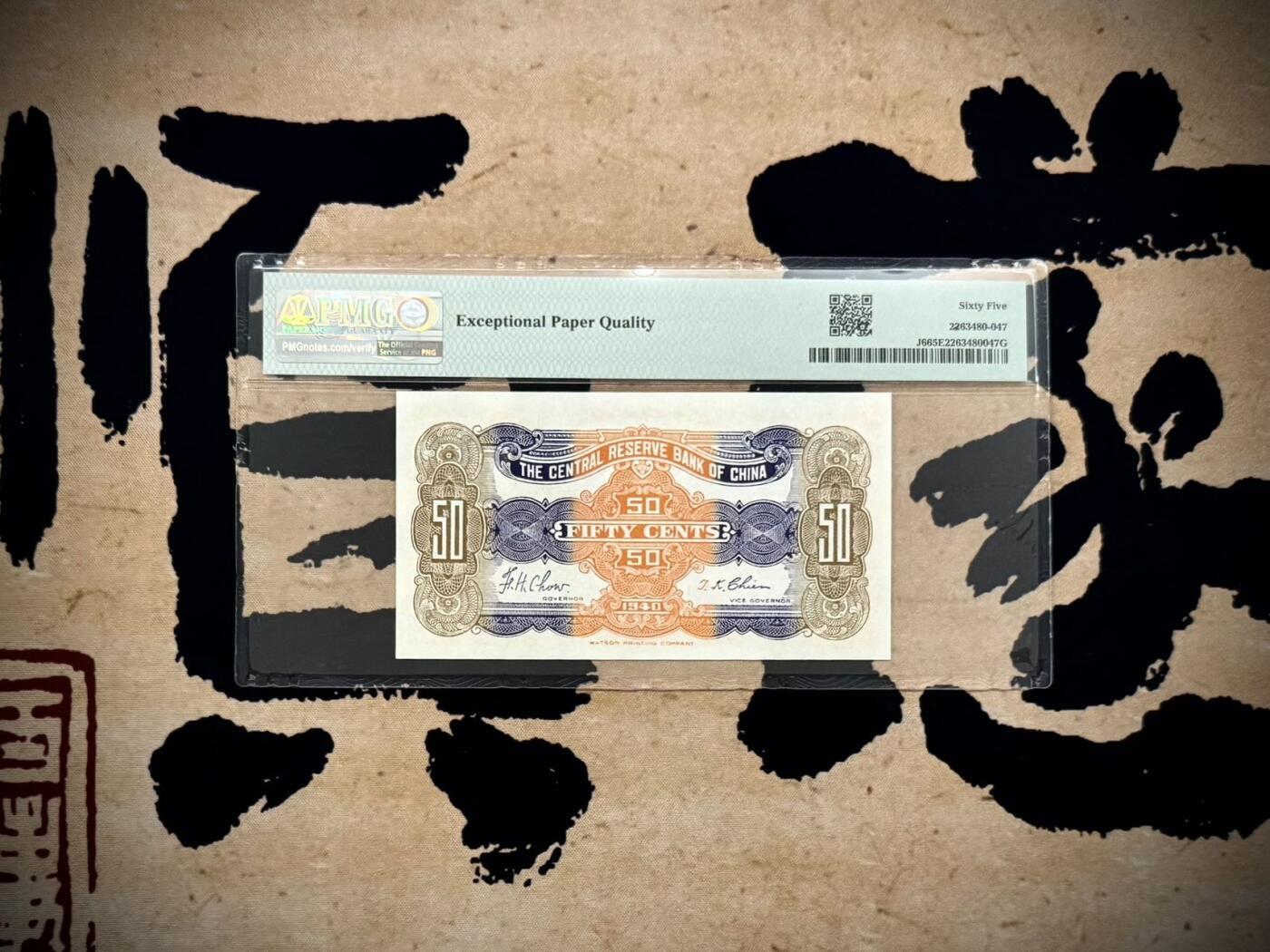 【乾奕收藏】出民国29年1940年中央储备银行伍角，橙色版本，美国PMG65E，民国纸币经过80年能保存如此品相实属难得，喜欢的老板不要错过，评级币一切以分数为准，售出非假不退