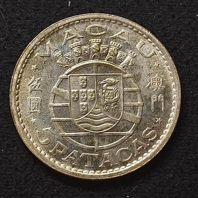 【全场包邮】纯粹捡漏拍452场-低佣金银币套币场 - 葡属澳门1971年5皮阿斯特银币