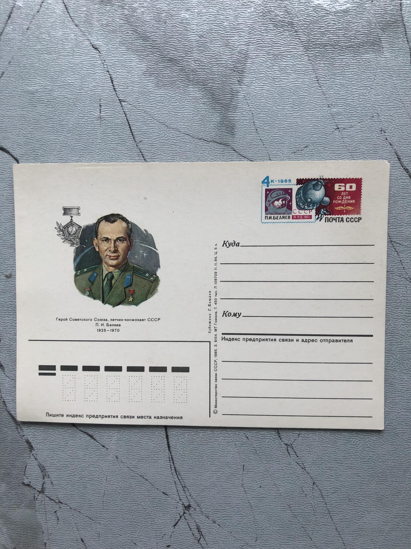 苏联蒙古银币钱币邮票 俄罗斯邮资片一张