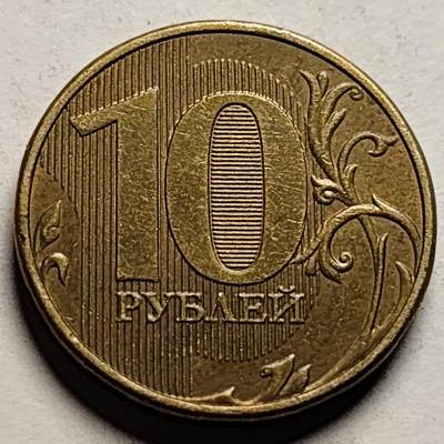 泉币菌-第86场-散币欢乐场 - 高币值 俄罗斯新版 10卢布硬币 22mm 经典双头鹰 厚币