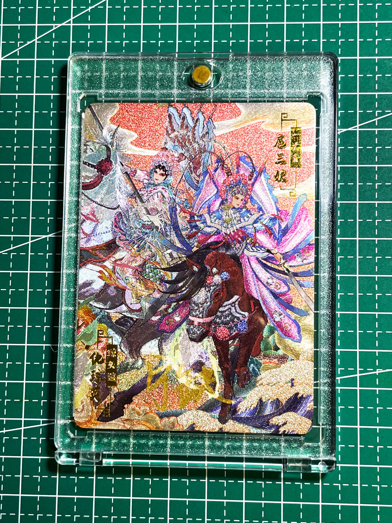 显眼宝28期【关注参拍有赠卡】 【宁缺亲签 带卡砖】京剧水浒 仇琼英 扈三娘合照卡 一张 粗闪工艺63*88