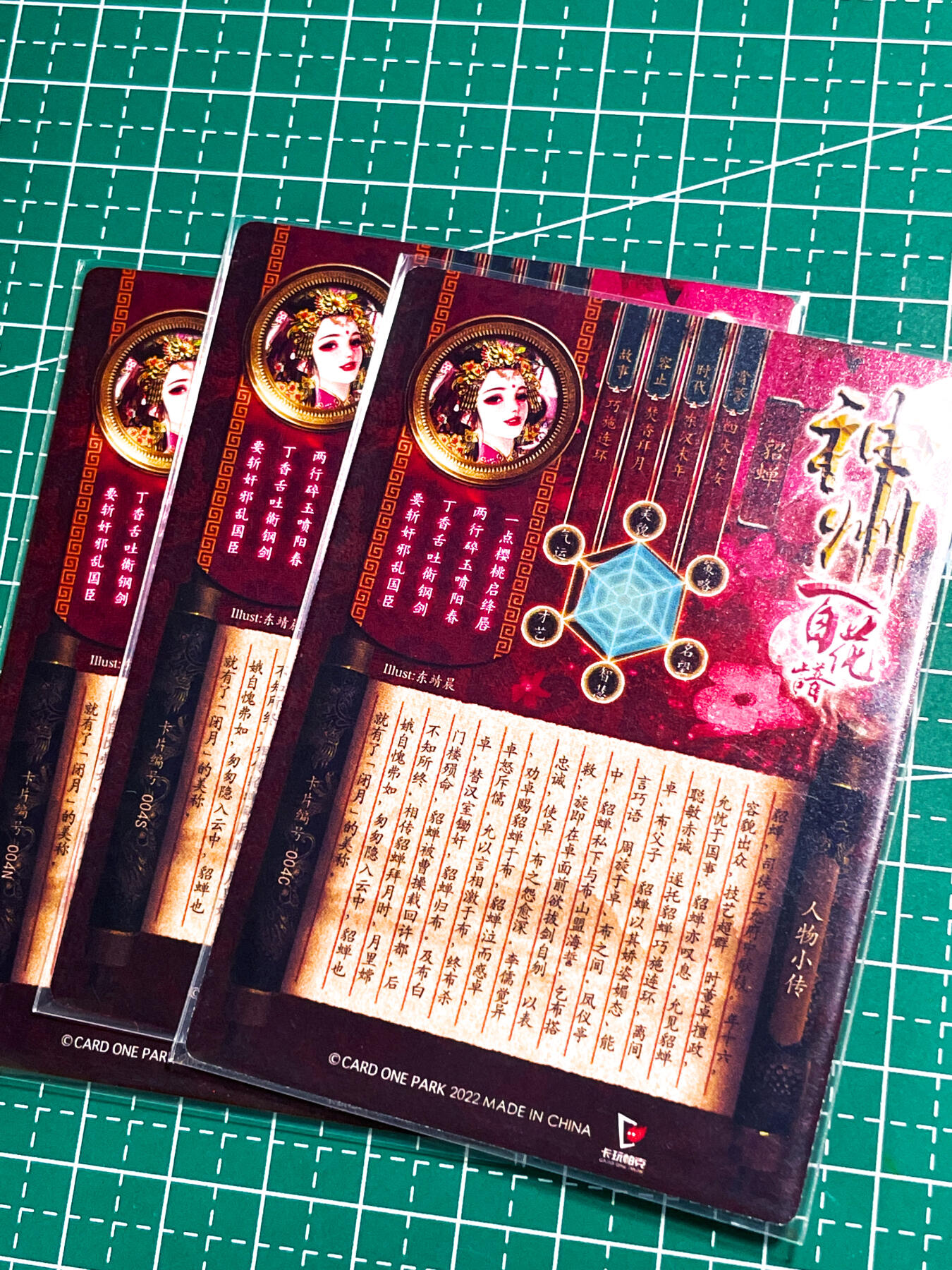 显眼宝27期【关注参拍有赠卡】 独乐乐不如众乐乐 【顶级收藏 防爆涂边介意慎拍】卡玩帕克 百花谱 貂蝉 东靖晨作品 yyds一套三张  粗闪工艺 63*88