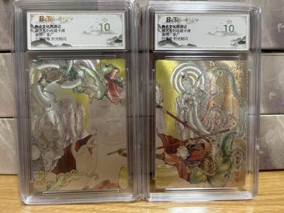（收拍品免费放盘）燎原豪杰传2、卡德曼、玄卡阁 - 【折光】李广 孙悟空、六耳猕猴（拼图一对）10星 齐卡文化 &神话系列