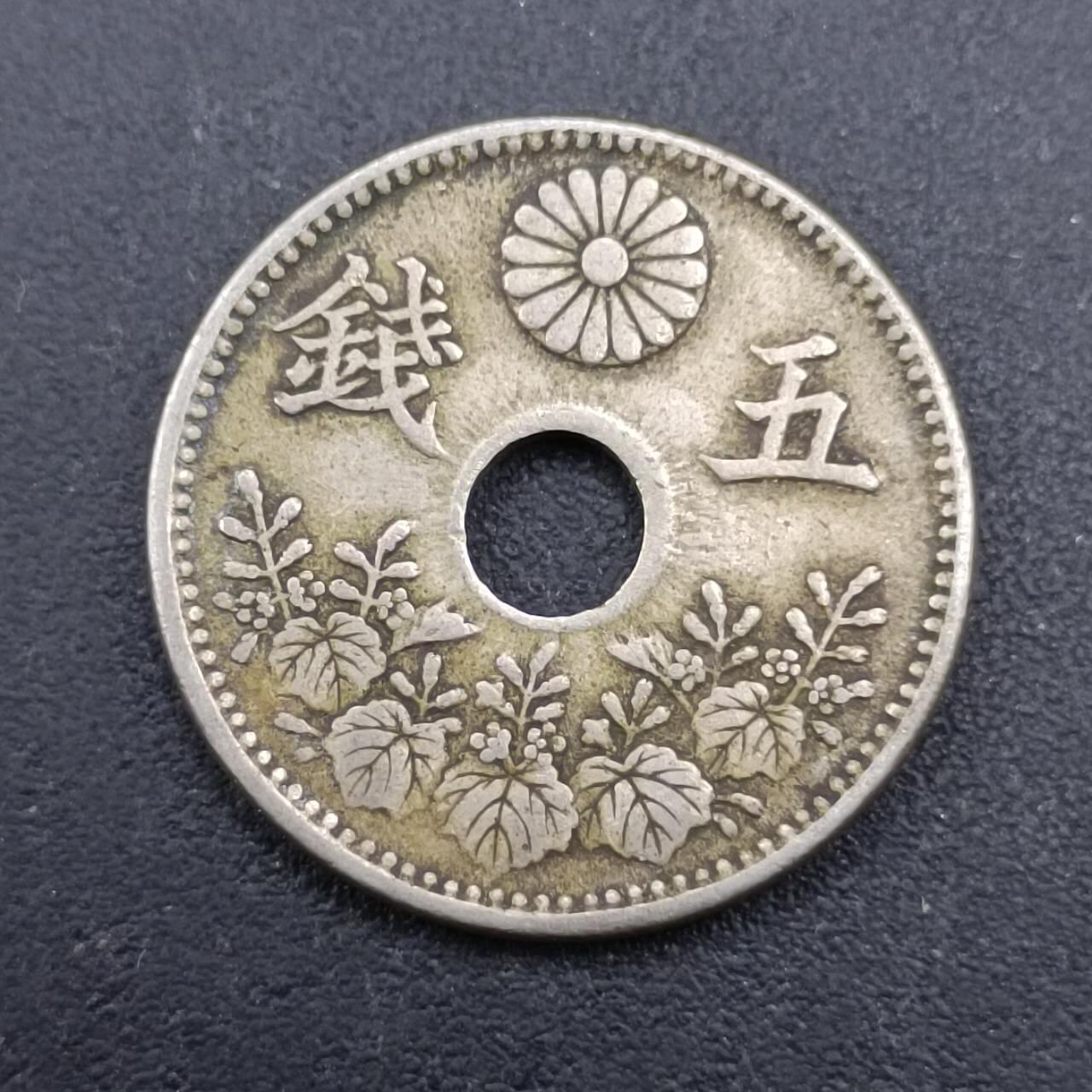 【淘币小摊】实时拍第七百一十二拍  散币场  满百包邮可预留二周 每周一统一发货   日本大正八年五钱镍币大版