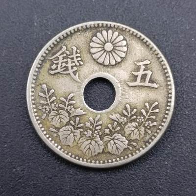 【淘币小摊】实时拍第七百一十二拍  散币场  满百包邮可预留二周 每周一统一发货   - 日本大正八年五钱镍币大版