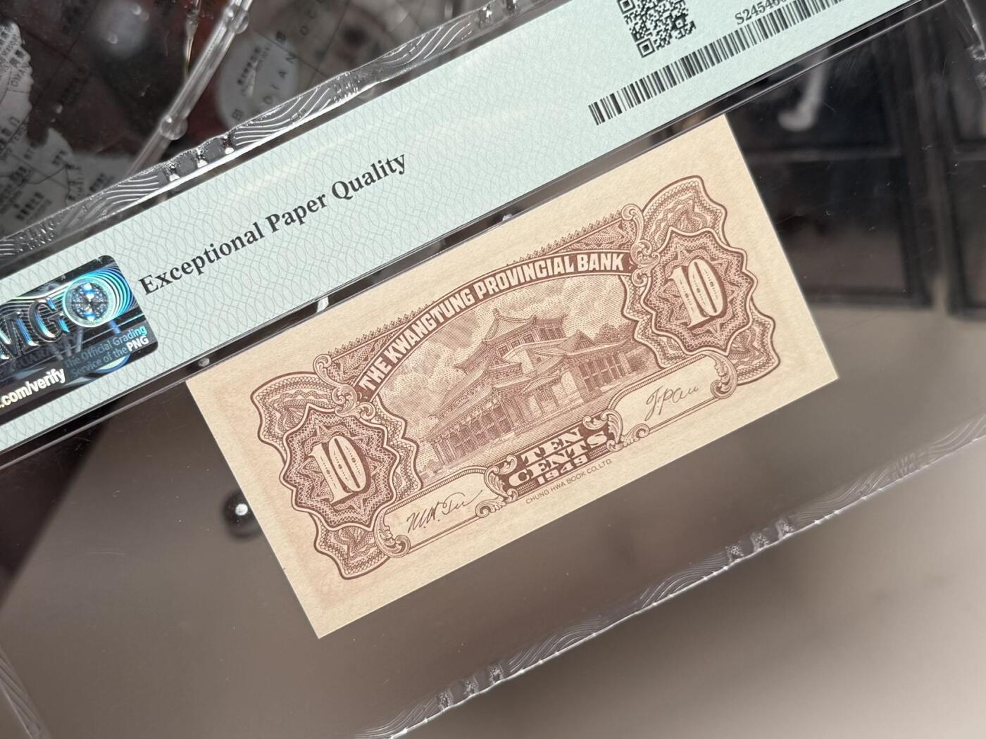 【乾奕收藏】出民国38年1949年广东省银行大洋票壹角，号码全程无47，美国PMG66E，民国纸币经过80年能保存如此品相实属难得，喜欢的老板不要错过，评级币一切以分数为准，售出非假不退