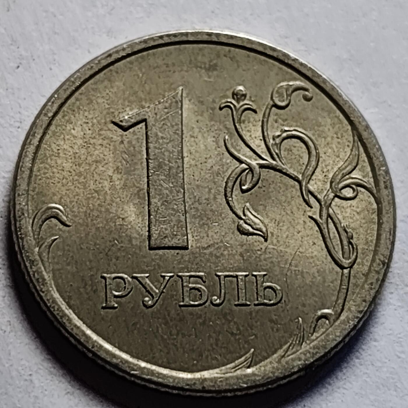 泉币菌-第85场-精品福利场 俄罗斯1卢布硬币  经典双头鹰 20.5mm
