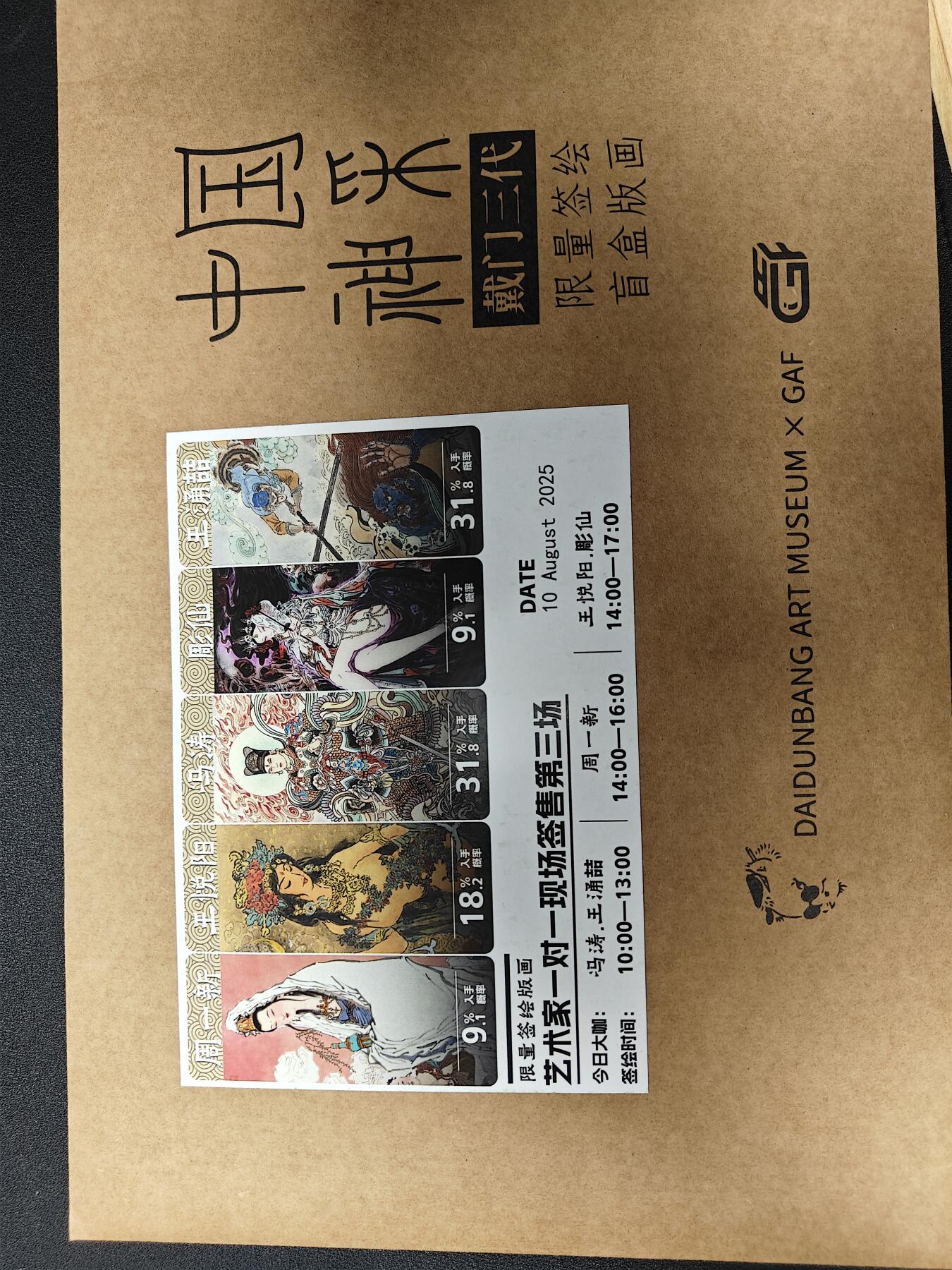 天玑星卡拍第113期《8.14周四截拍》持续收拍收评中 满赠卡需备注