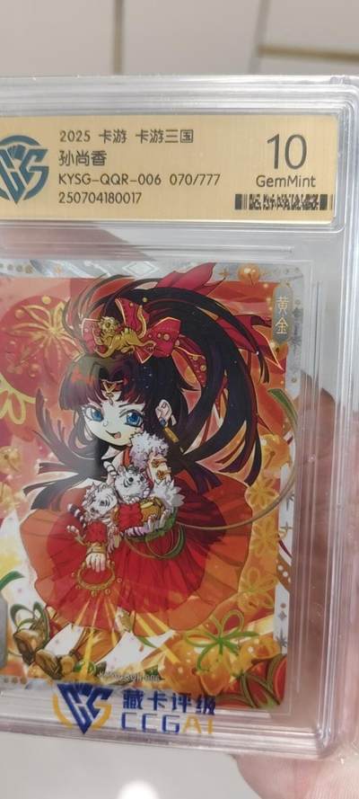 秋原瞳的小店第二十期（喜欢风，自由的风） - 卡游三国七宝礼盒777编孙尚香070ccg10g