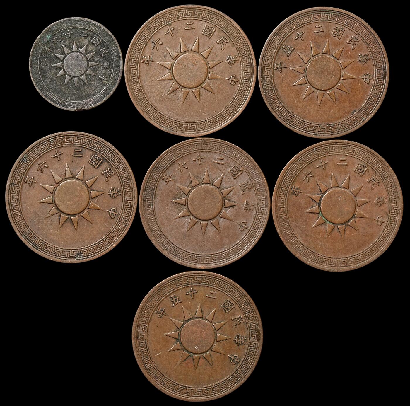 修遠堂世界钱币第八十一期 党徽铜元一组