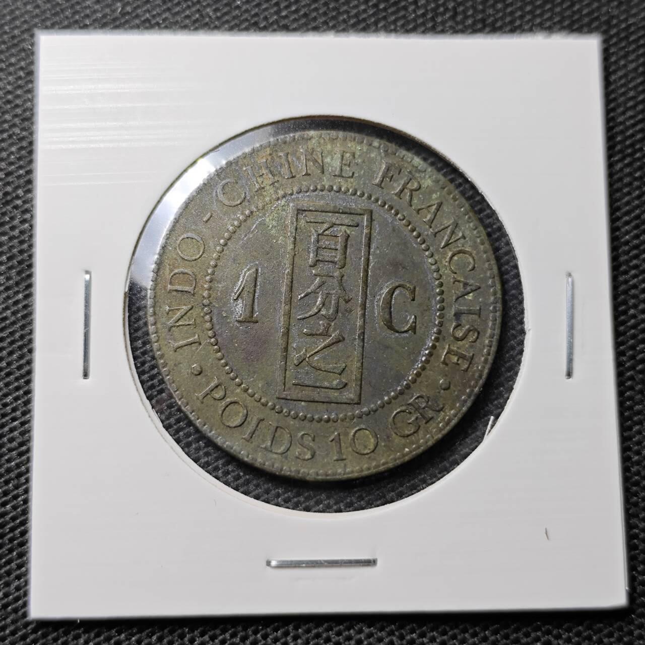 KK钱币收藏小铺 第324期 2月预留时间 周末发货  1887法属印支百分之一铜币
