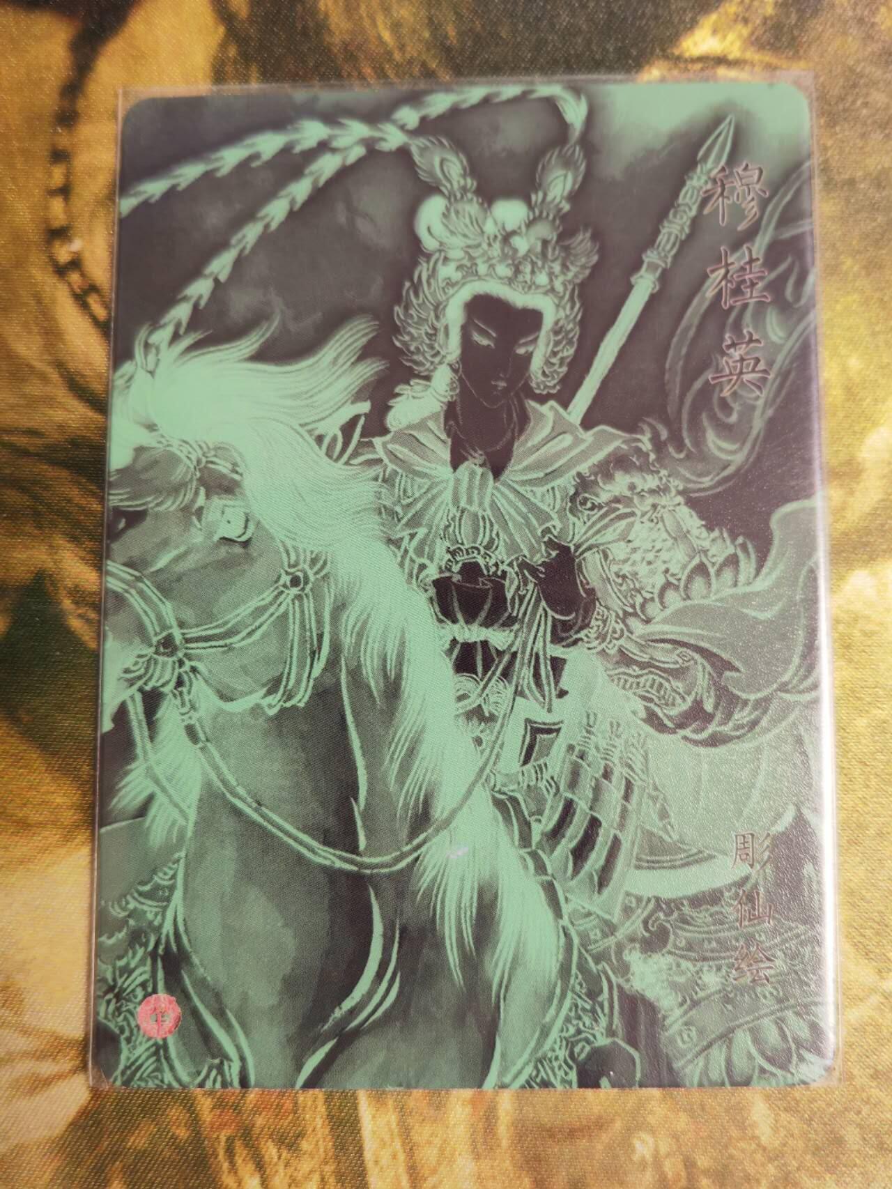 阳大大卡牌拍卖第66期（持续收拍品，周五晚上九点截拍，进群福利早知道）
