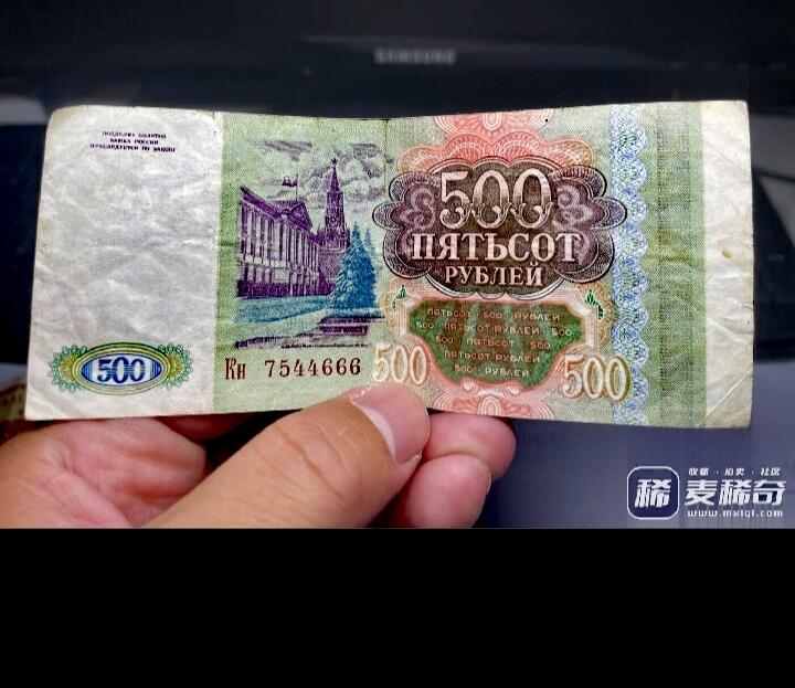 1993年俄罗斯500卢布葫芦兼豹子序列号靓品纸币