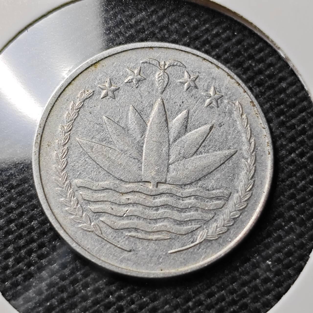 KK钱币收藏小铺 第324期 2月预留时间 周末发货  孟加拉国