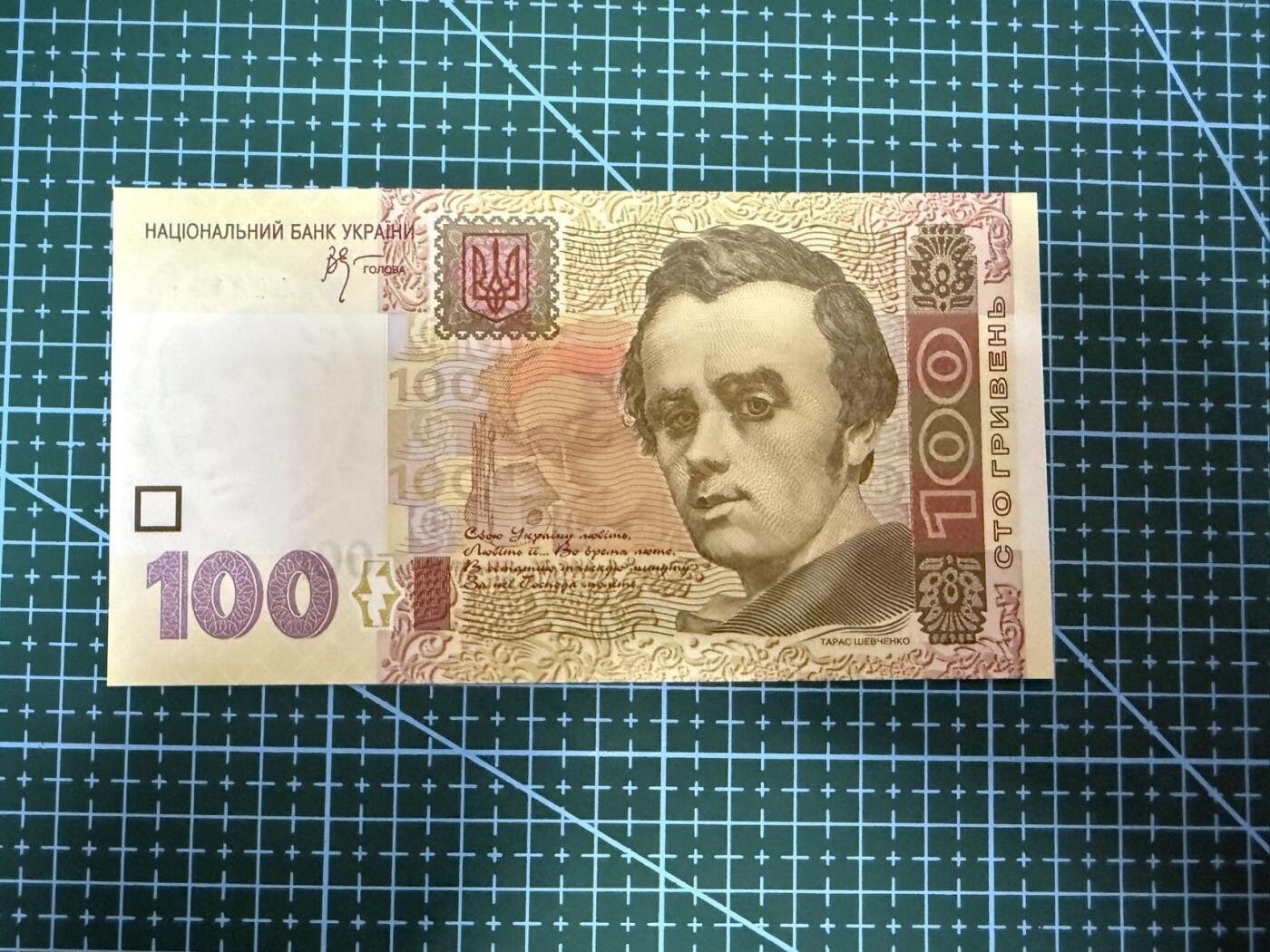 【炜奕收藏】，第四十一期 上一版乌克兰100格里夫纳，UNC品相，号码无3457尾8