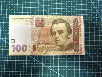 【炜奕收藏】，第四十一期 - 上一版乌克兰100格里夫纳，UNC品相，号码无3457尾8
