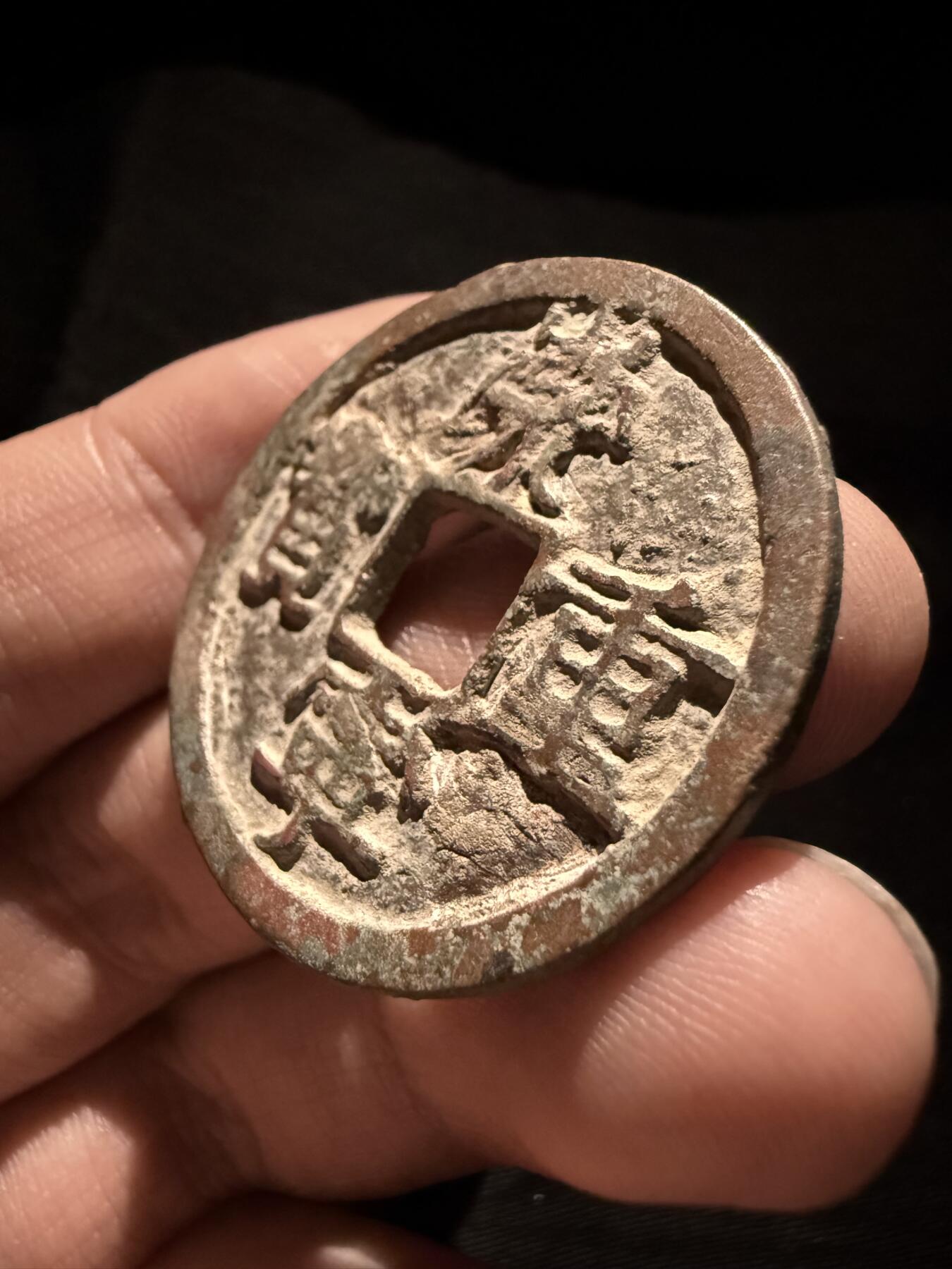 南宋泉阁俄币 外币 国币 专场第十六期【送拍无额外佣金】