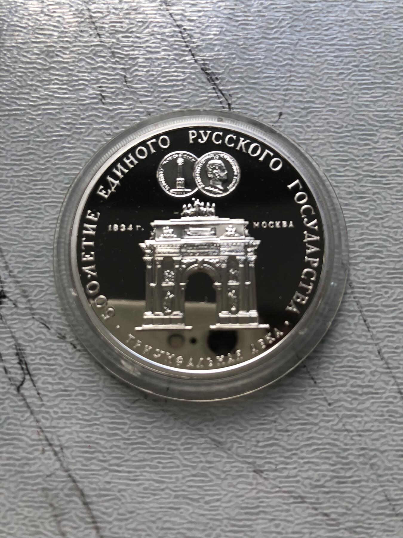 苏联蒙古银币钱币邮票 苏联银币一枚