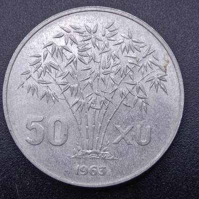 【淘币小摊】实时拍第七百一十二拍  散币场  满百包邮可预留二周 每周一统一发货   - 越南1963年吴庭艳50XU铝币