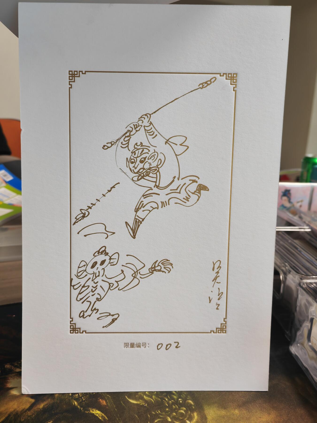 阳大大卡牌拍卖第66期（持续收拍品，周五晚上九点截拍，进群福利早知道） 上海插画节 陈岱青高徒 吴让之 三打白骨精 限编002 稀缺好物，该作者系列作品里最好的一幅