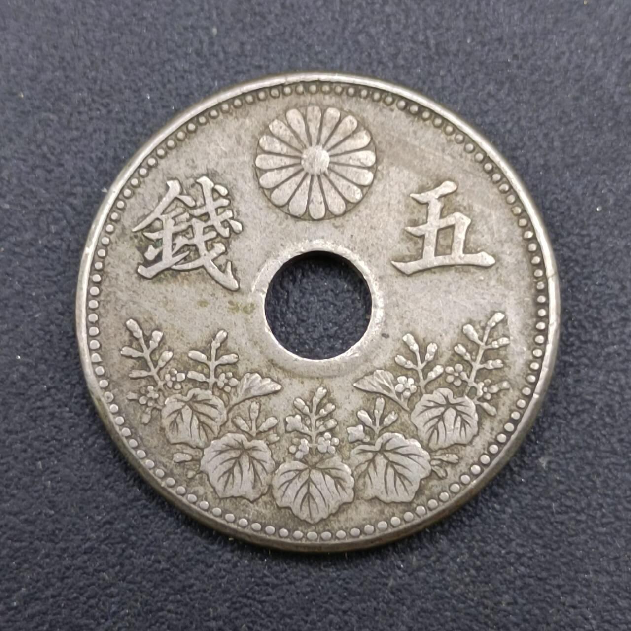 【淘币小摊】实时拍第七百一十二拍  散币场  满百包邮可预留二周 每周一统一发货   日本大正七年五钱镍币大版